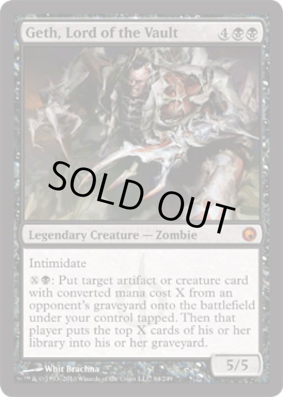 画像2: 大霊堂の王、ゲス/Geth, Lord of the Vault  (2)