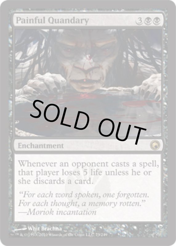 画像2: 痛ましい苦境/Painful Quandary　 (2)