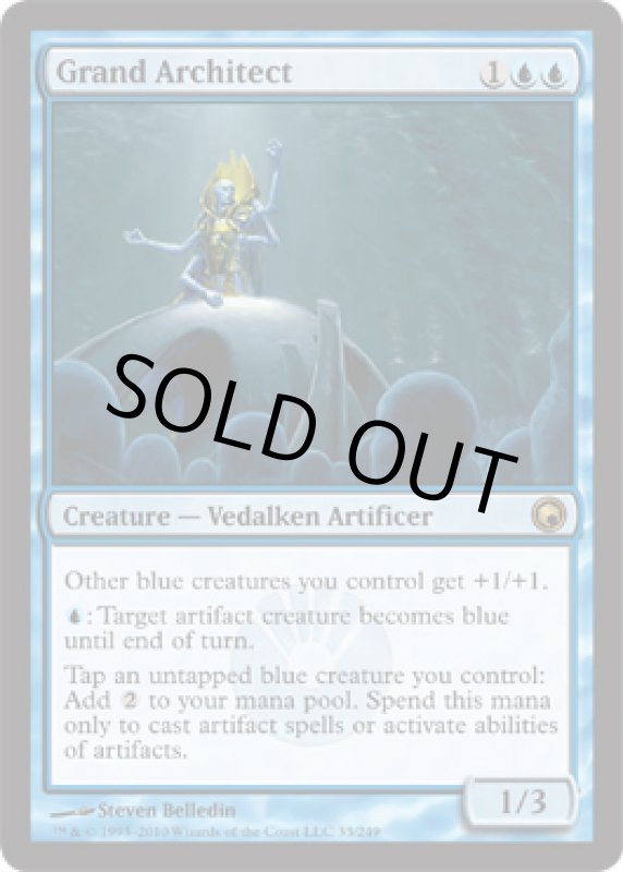 画像2: 大建築家/Grand Architect　 (2)