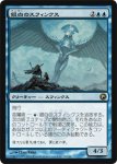 画像1: 銀白のスフィンクス/Argent Sphinx　 (1)