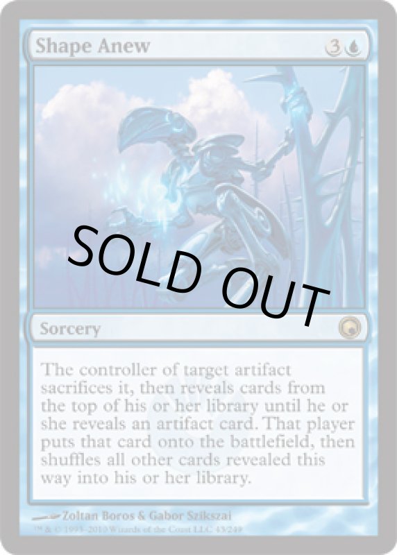 画像2: 新たな造形/Shape Anew  (2)