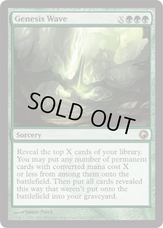 画像2: 起源の波/Genesis Wave  (2)