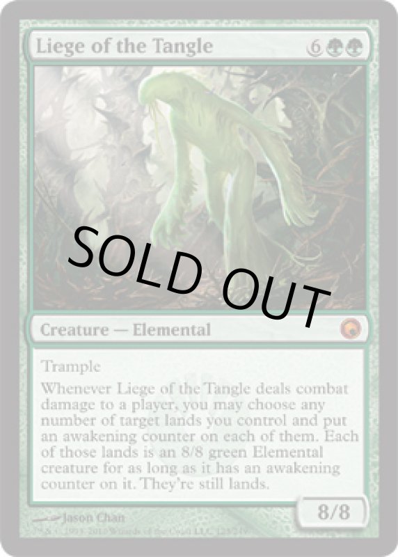 画像2: 絡み森の主/Liege of the Tangle  (2)