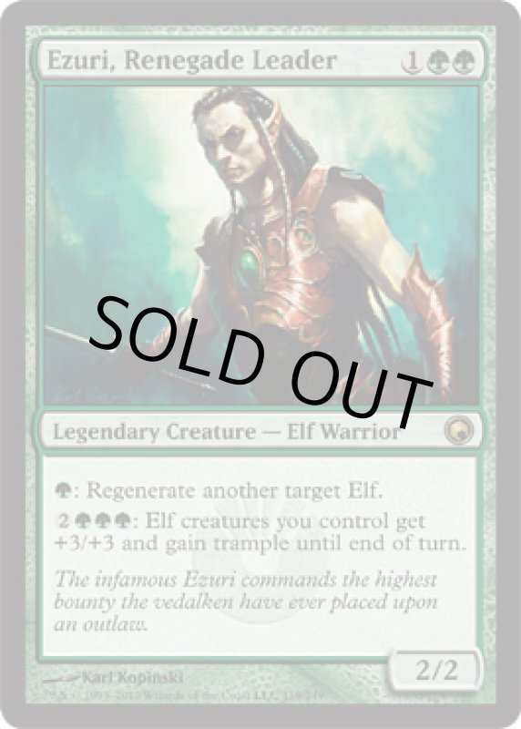 画像2: 背教の主導者、エズーリ/Ezuri, Renegade Leader  (2)
