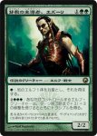 画像1: 背教の主導者、エズーリ/Ezuri, Renegade Leader　 (1)