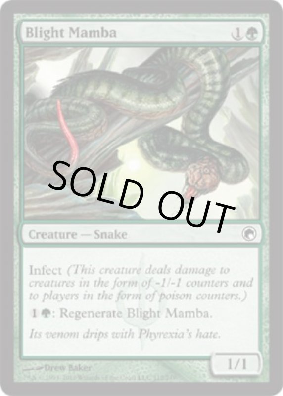 画像2: 荒廃のマンバ/Blight Mamba (2)