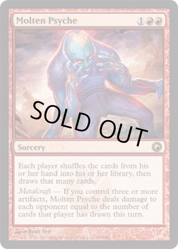 画像2: 溶鉄の精神/Molten Psyche (2)