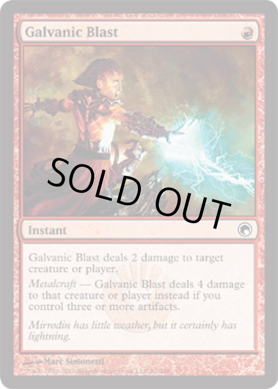 画像2: 感電破/Galvanic Blast  (2)