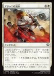 画像1: アジャニの反応/Ajani's Response (1)