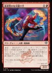 画像1: 表現豊かな火踊り手/Expressive Firedancer (1)