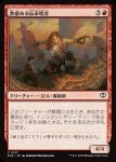 画像1: 熱意ある伝承唱者/Zealous Lorecaster (1)