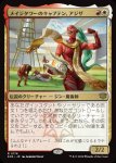 画像1: メイジタワーのキャプテン、アジザ/Aziza, Mage Tower Captain (1)