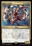 画像1: 調停士の決闘者/Conciliator's Duelist (1)