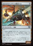画像1: ストリクスヘイヴンの飛空バス/Strixhaven Skycoach (1)