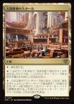 画像1: 大図書棟の大ホール/Great Hall of the Biblioplex (1)