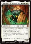 画像1: 恐ろしき癒し手、アンチヴェノム/Anti-Venom, Horrifying Healer (1)