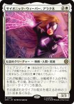 画像1: サイオニック・ウィーバー、アラクネ/Arachne, Psionic Weaver (1)