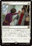 画像1: 家賃を払え/Rent Is Due (1)