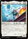 画像1: 傭兵のリーダー、シルバー・セーブル/Silver Sable, Mercenary Leader (1)