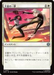 画像1: 不意の一撃/Sudden Strike (1)