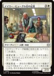 画像1: デイリー・ビューグル社の記者/Daily Bugle Reporters (1)