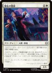 画像1: 無私の警部/Selfless Police Captain (1)