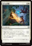 画像1: 壮大な作戦/Spectacular Tactics (1)