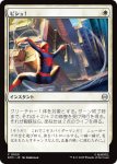 画像1: ピシュ!/Thwip! (1)