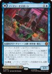 画像1: ノーマン・オズボーン/Norman Osborn (1)