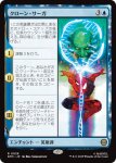 画像1: クローン・サーガ/The Clone Saga (1)
