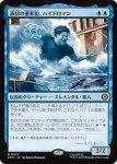 画像1: 液状の重罪犯、ハイドロマン/Hydro-Man, Fluid Felon (1)
