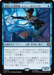 画像1: 傑出した発明家、レディ・オクトパス/Lady Octopus, Inspired Inventor (1)