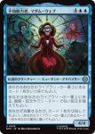 画像1: 予知能力者、マダム・ウェブ/Madame Web, Clairvoyant (1)