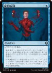 画像1: 秘密の正体/Secret Identity (1)