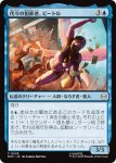 画像1: 代々の犯罪者、ビートル/Beetle, Legacy Criminal (1)
