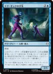 画像1: ドク・オックの手先/Doc Ock's Henchmen (1)