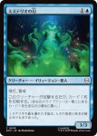画像1: ミステリオの幻/Mysterio's Phantasm (1)