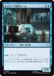 画像1: オズコープ研究チーム/Oscorp Research Team (1)