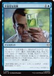 画像1: 不安定な実験/Unstable Experiment (1)