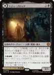 画像1: エディ・ブロック/Eddie Brock (1)