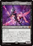 画像1: 情け容赦無き者、グウェノム/Gwenom, Remorseless (1)