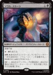 画像1: ソウル・ストーン/The Soul Stone (1)