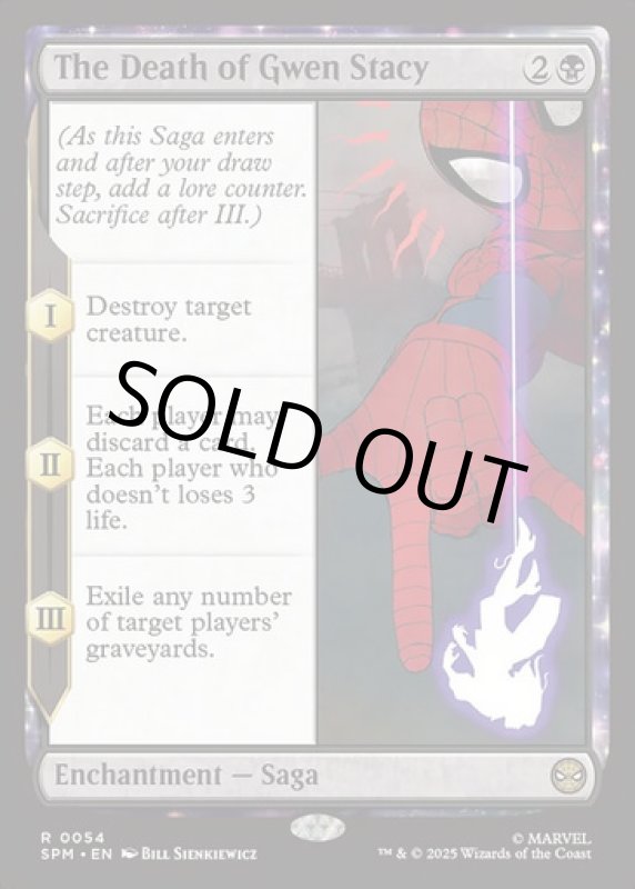 画像2: グウェン・ステイシーの死/The Death of Gwen Stacy (2)