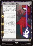 画像1: グウェン・ステイシーの死/The Death of Gwen Stacy (1)