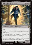 画像1: 蜘蛛を貪る者、モーラン/Morlun, Devourer of Spiders (1)