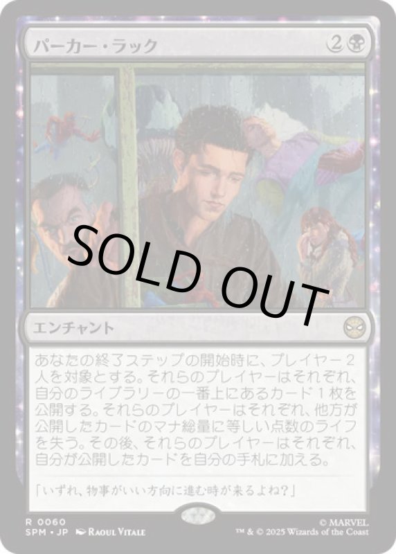 画像1: パーカー・ラック/Parker Luck (1)