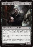 画像1: 立身出世の犯罪者、トゥームストーン/Tombstone, Career Criminal (1)