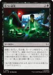 画像1: 危うい研究/Risky Research (1)