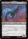 画像1: 解き放たれた邪悪、ヴェノム/Venom, Evil Unleashed (1)