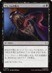 画像1: ヴェノムの飢え/Venom's Hunger (1)